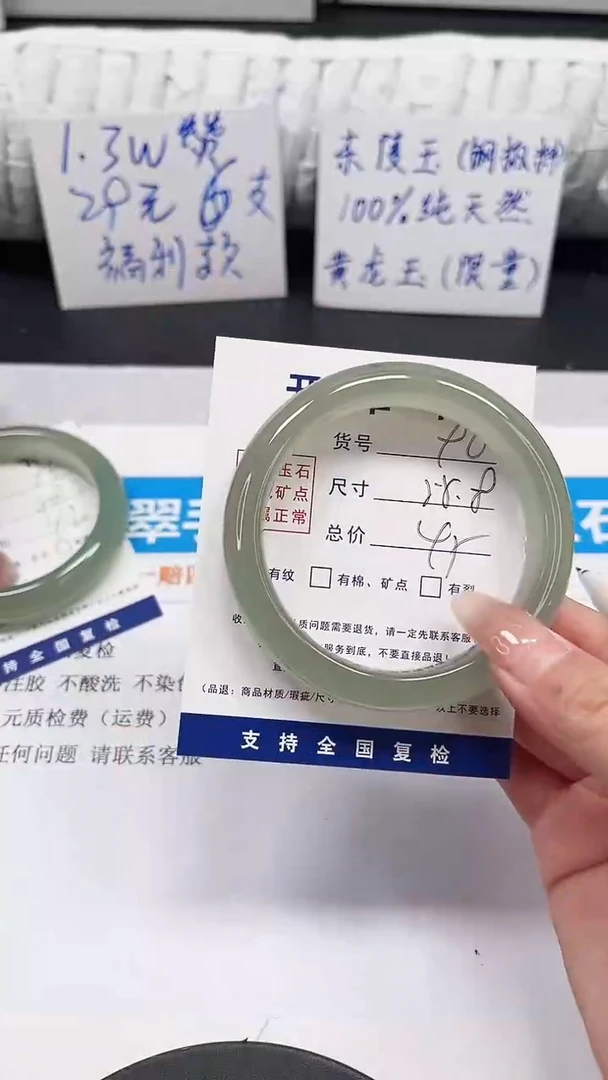 未镶嵌手镯石英质玉96-55.8