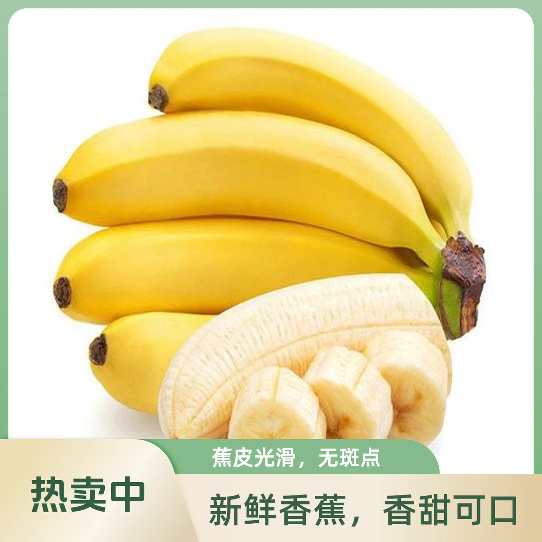 【高山香蕉5斤】云雾缭绕间的甜蜜果实，生态孕育品质佳。软糯香甜，富含钾元素，营养丰富
