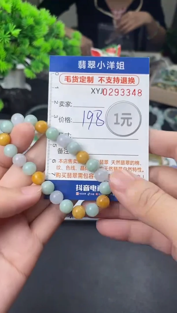 未镶嵌定制翡翠毛货商品 不退换/ 3348