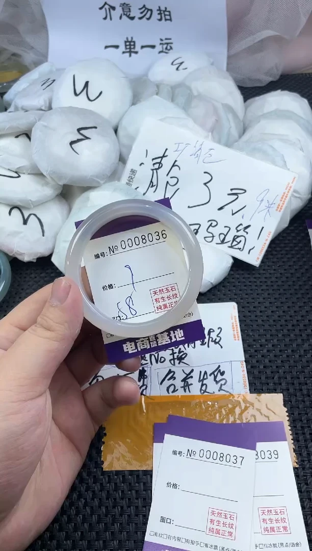 玛瑙/玉髓手镯未镶嵌8036