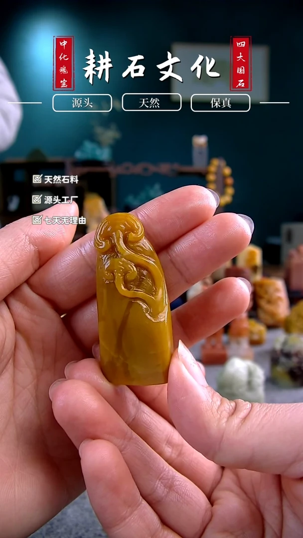 【闪购商品】老挝石麦芽黄灵芝钮章2.1*1.3*4.9