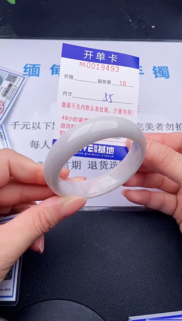 【闪购商品】翡翠手镯未镶嵌93拍哪个发哪个图片为准