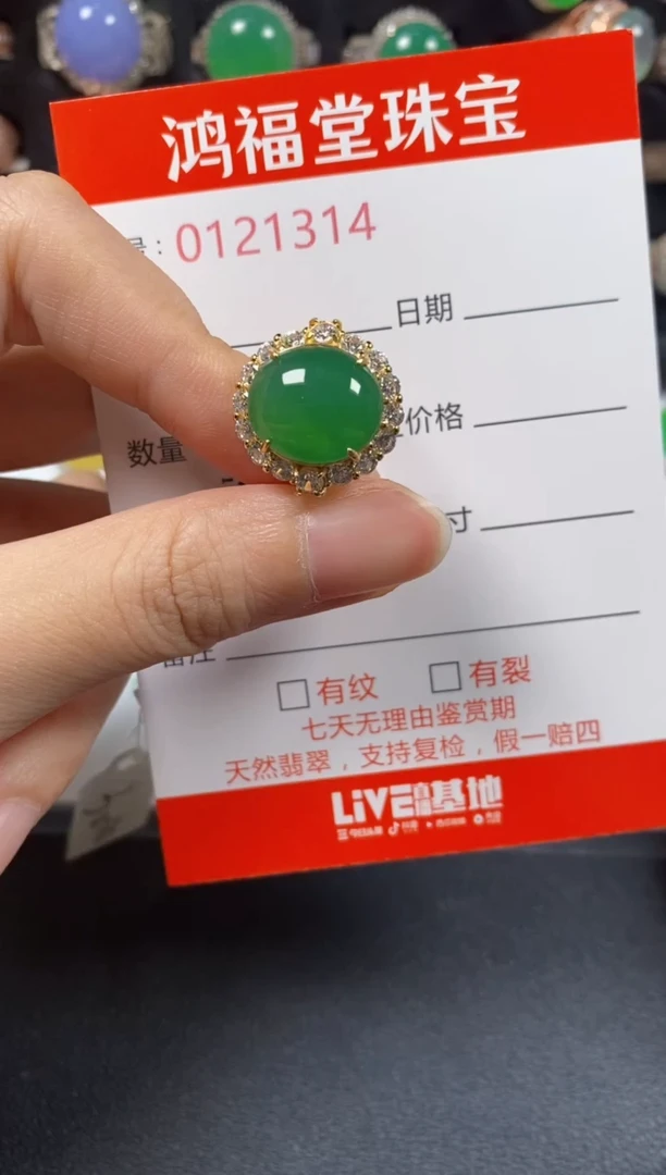 银S925镶嵌戒指翡翠1314