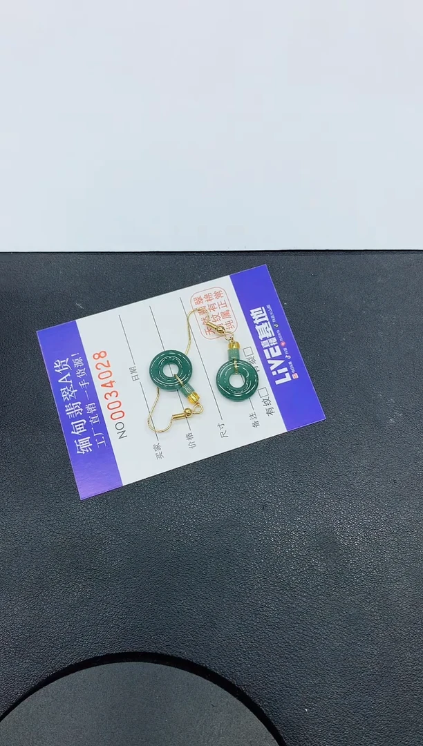 未镶嵌翡翠耳饰0000000
