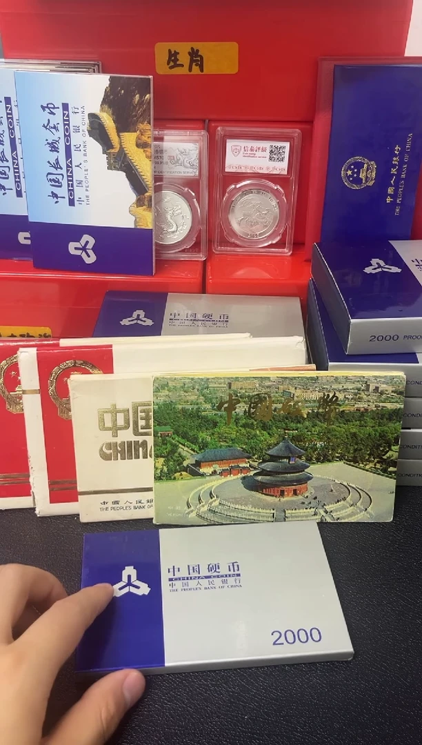 其他普通金属2000硬币套装