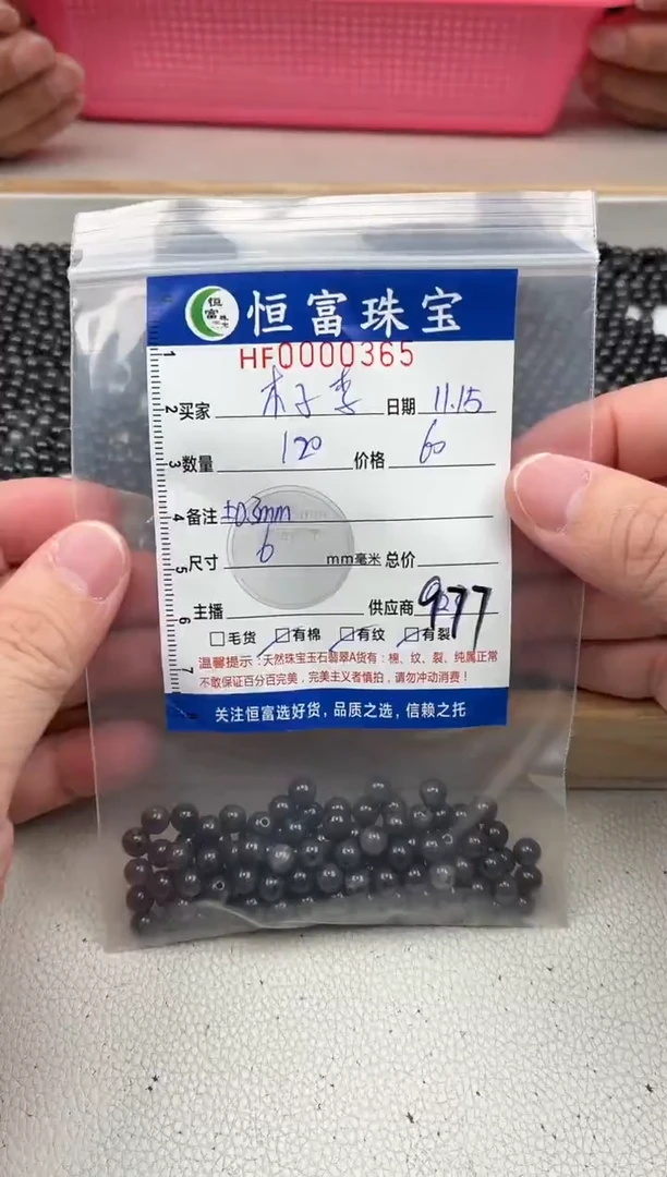 散珠翡翠木****?乌鸡散珠卡6mm毫米左右365