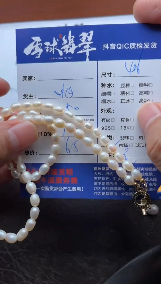 颈饰未镶嵌淡水珍珠菁*1521923022