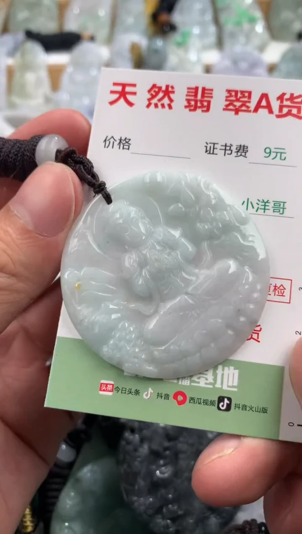 翡翠未镶嵌吊坠(不含链)1