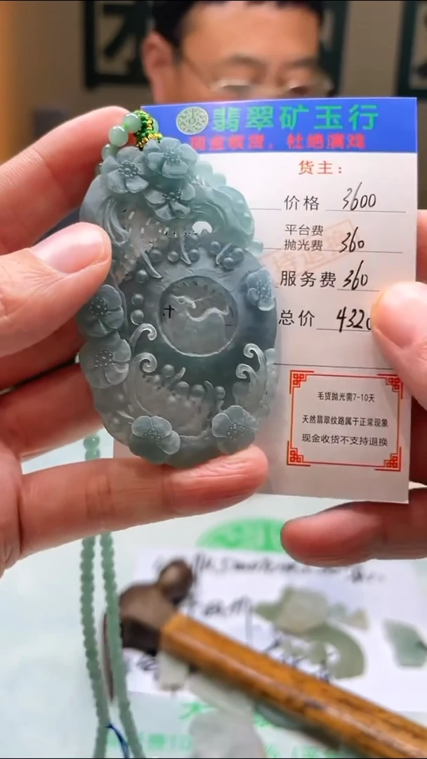 定制翡翠未镶嵌鱼*菲-毛货-不退不换-