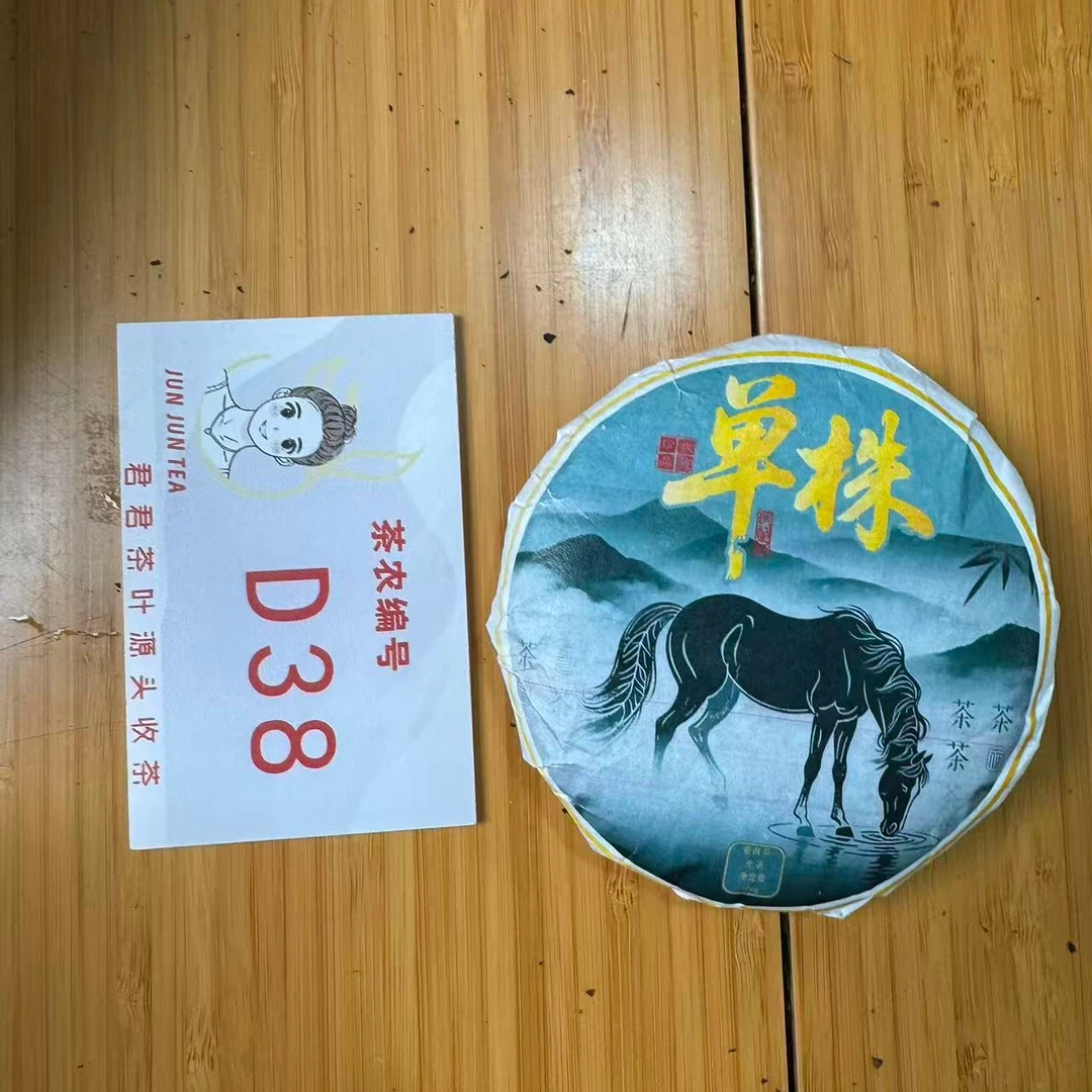 2025年白莺山 春 单株普洱生茶饼 100g 1月3-D38