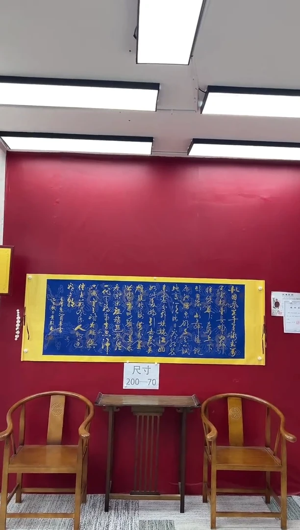 书法刘贵显《沁园春雪