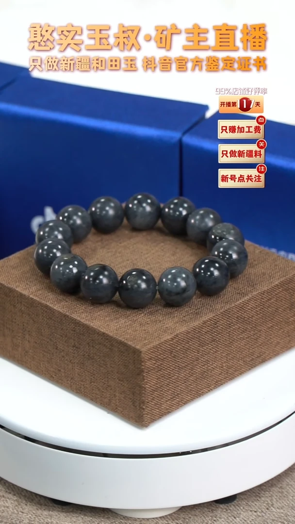 【闪购商品】和田玉手串未镶嵌卡16 圆珠