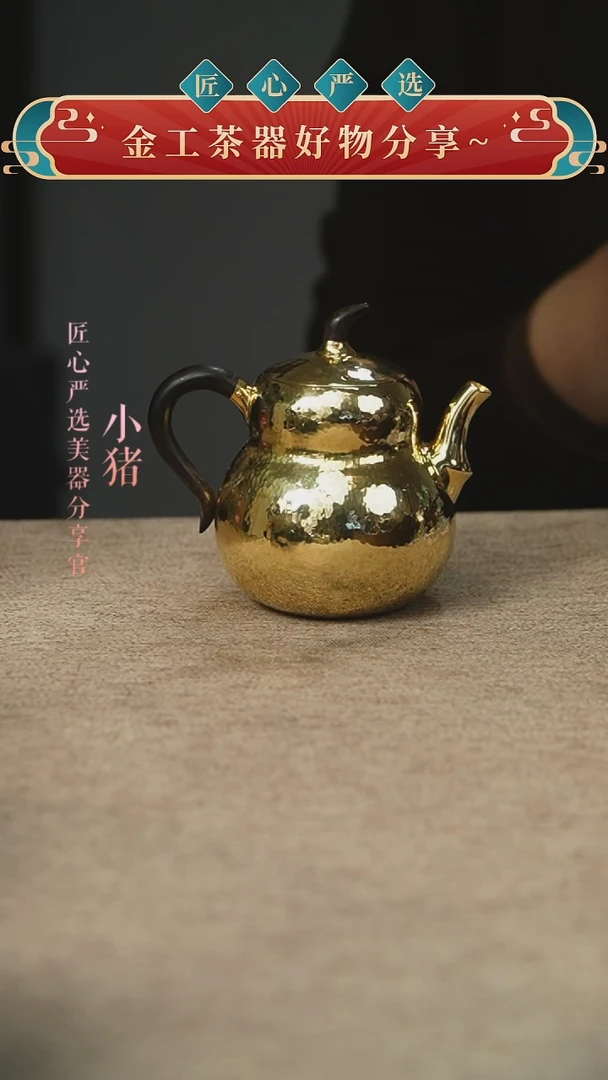尔*镀金复古葫芦小壶