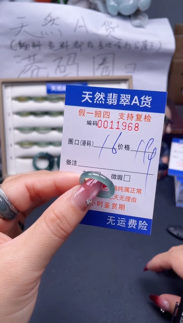 【闪购商品】翡翠戒指未镶嵌16*11968...