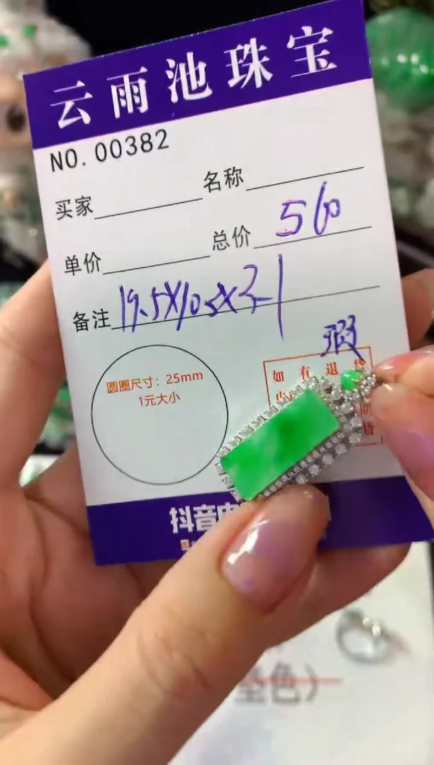颈饰银S925镶嵌翡翠翡翠