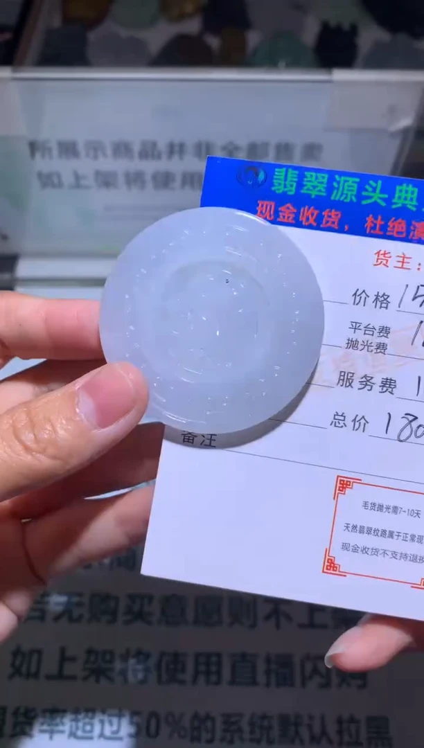 【闪购商品】定制翡翠未镶嵌-毛货-不退不换