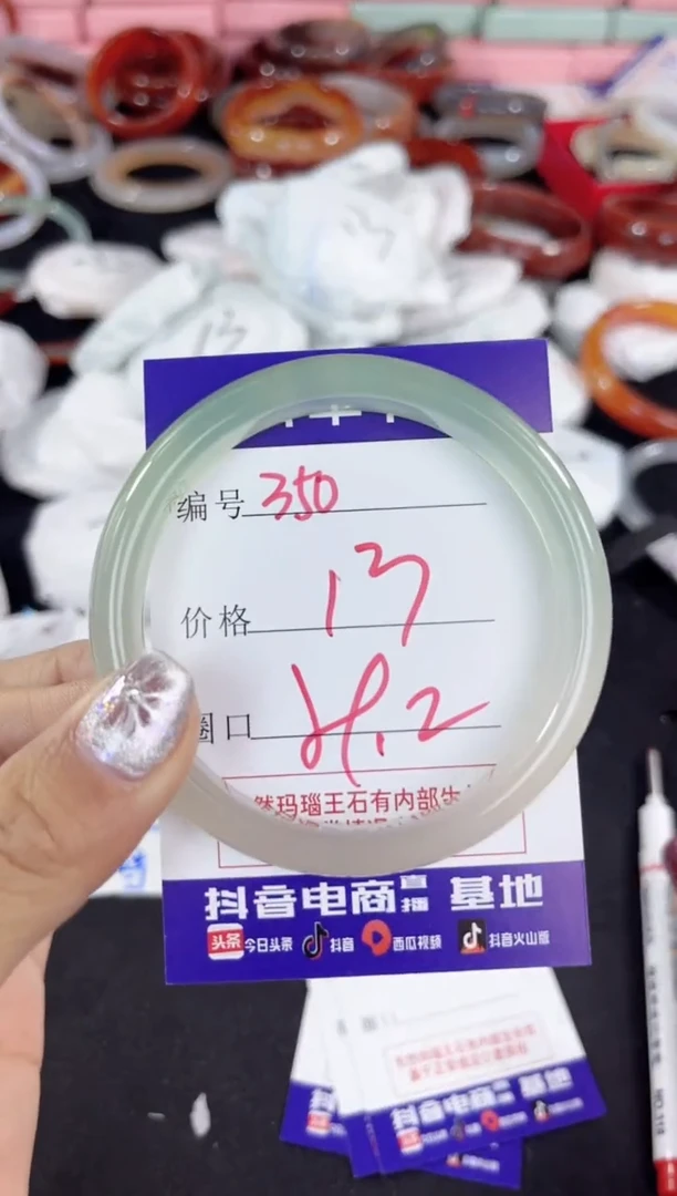【闪购商品】玛瑙/玉髓手镯未镶嵌350