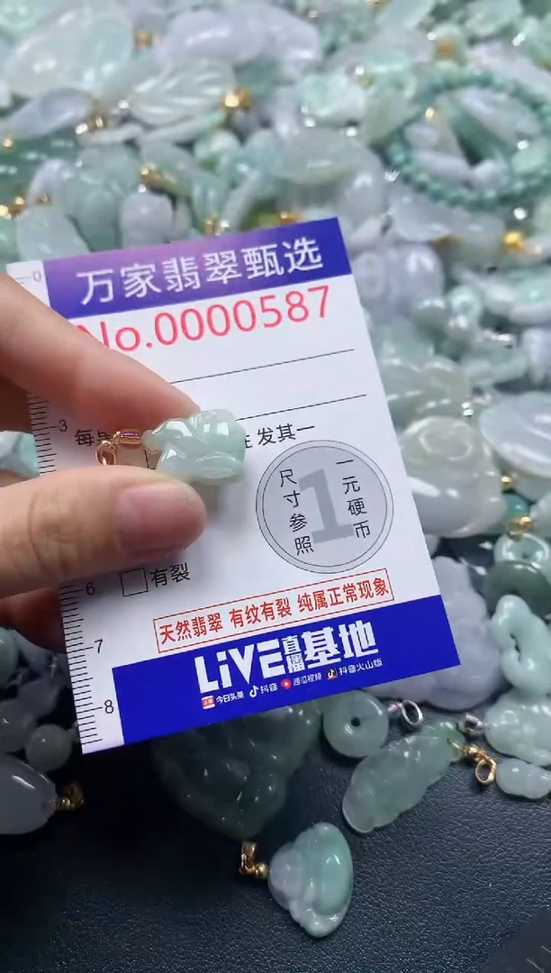 吊坠(不含链)未镶嵌翡翠0587