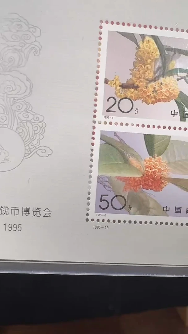 《国际邮票、钱币博览会北京》小全张 HDGS评级 邮票