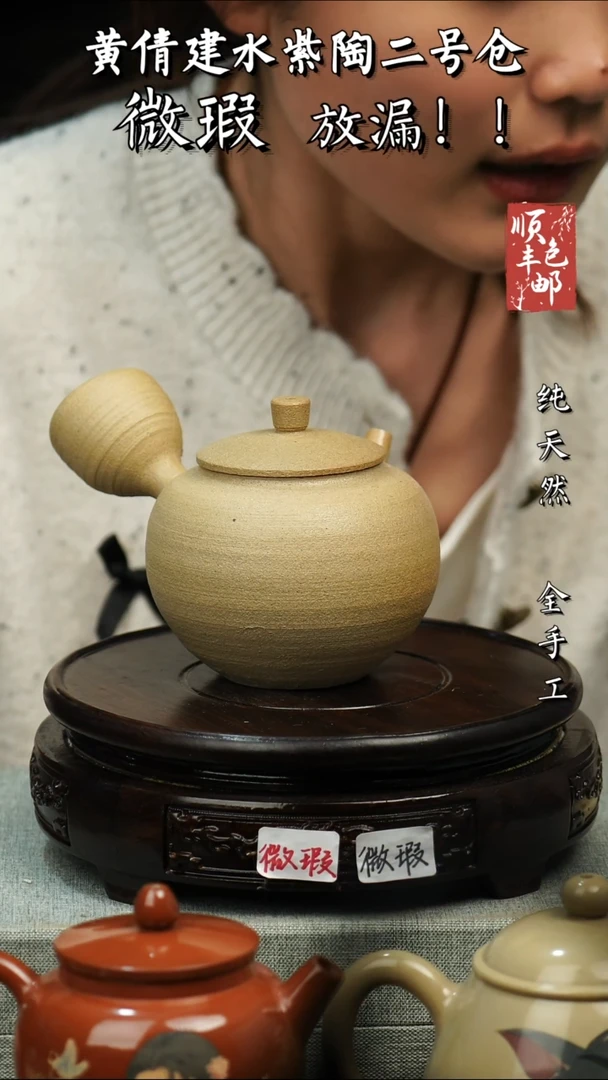 【闪购商品】壶黄倩建水紫陶微瑕202