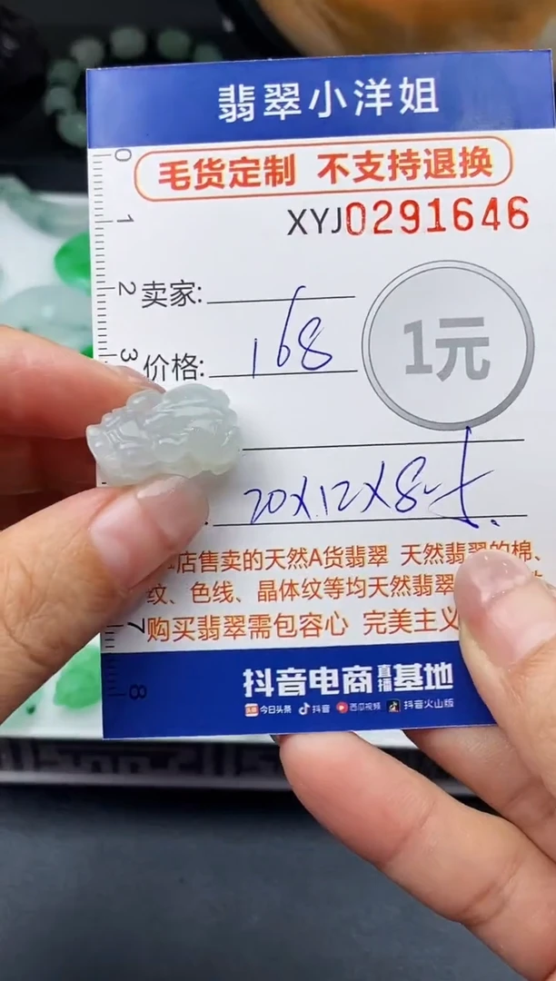 未镶嵌定制翡翠毛货商品 不退换/ 1646