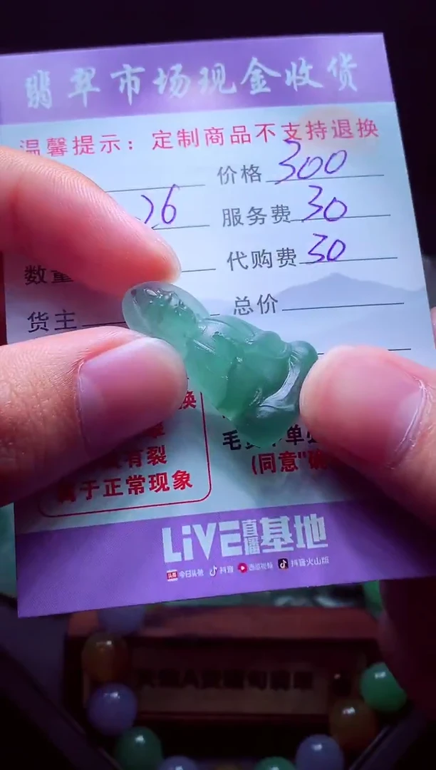 未镶嵌定制翡翠蜗***言毛货翡翠定制582639