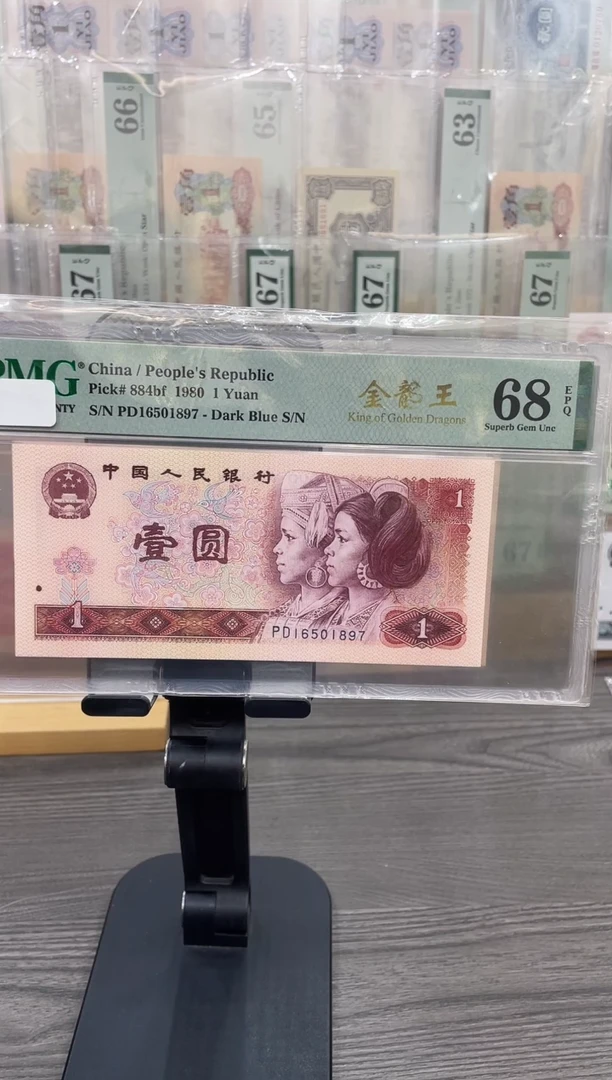 金龙王PD冠68E无4单张号码随机