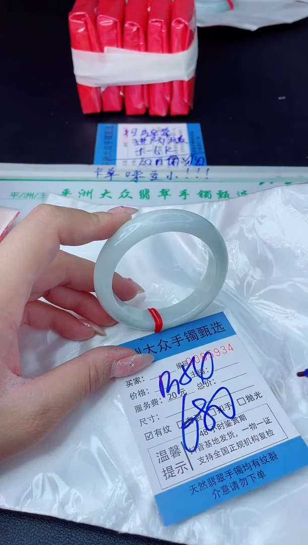 【闪购商品】翡翠手镯未镶嵌翡翠手镯