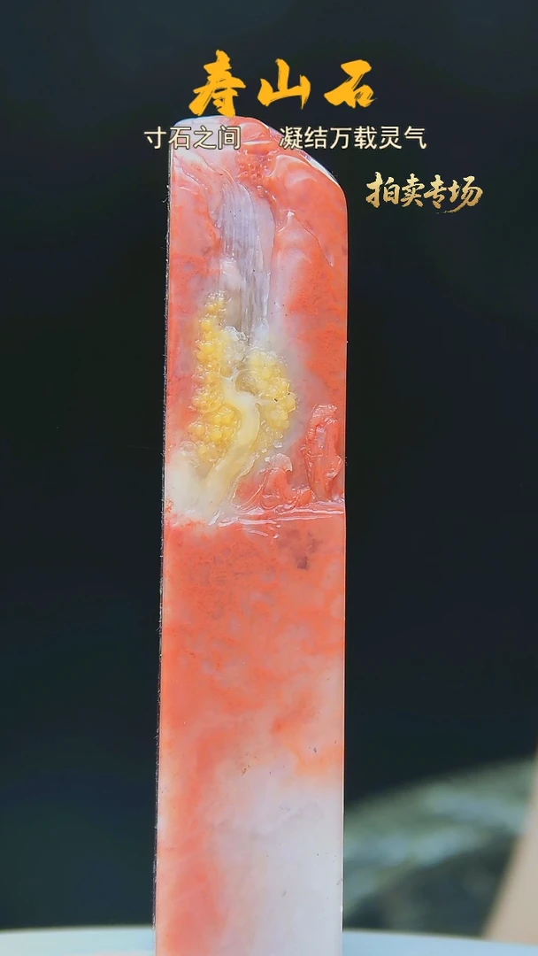 寿山石印石芝**啡4551515678455