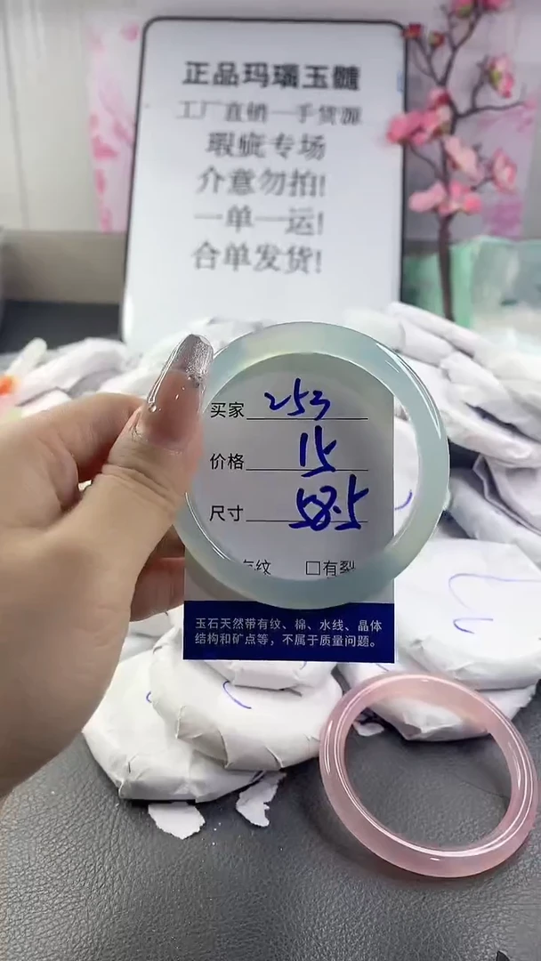 玛瑙/玉髓手镯未镶嵌253