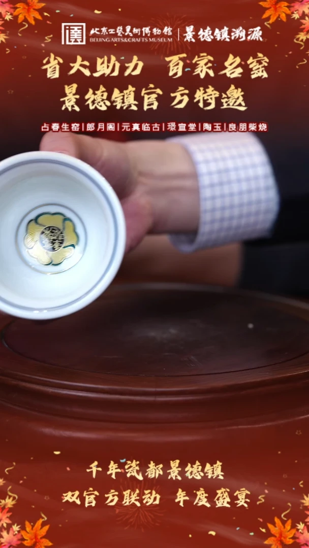 【闪购商品】其他景德镇主人杯五彩