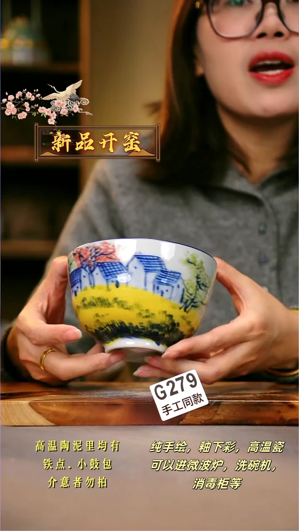 其他G279陶然集器瓷器