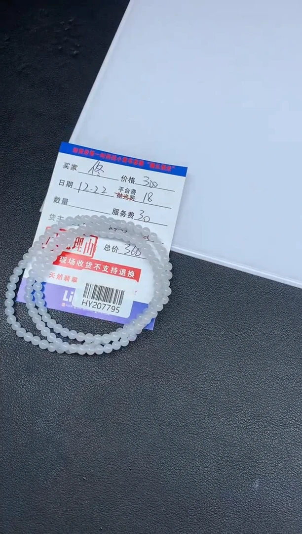 未镶嵌定制翡翠**HY207795