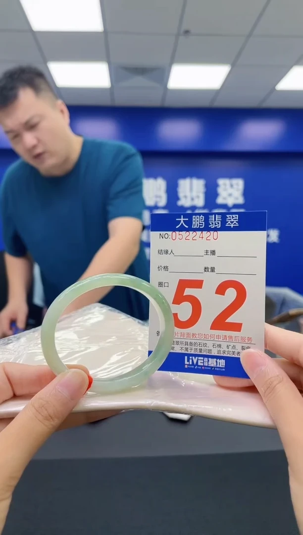 翡翠手镯未镶嵌AAAAAAAAAA