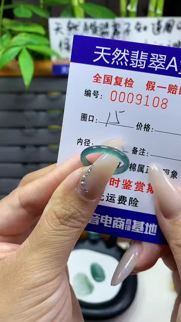 【闪购商品】翡翠戒圈未镶嵌天然翡翠A货9108