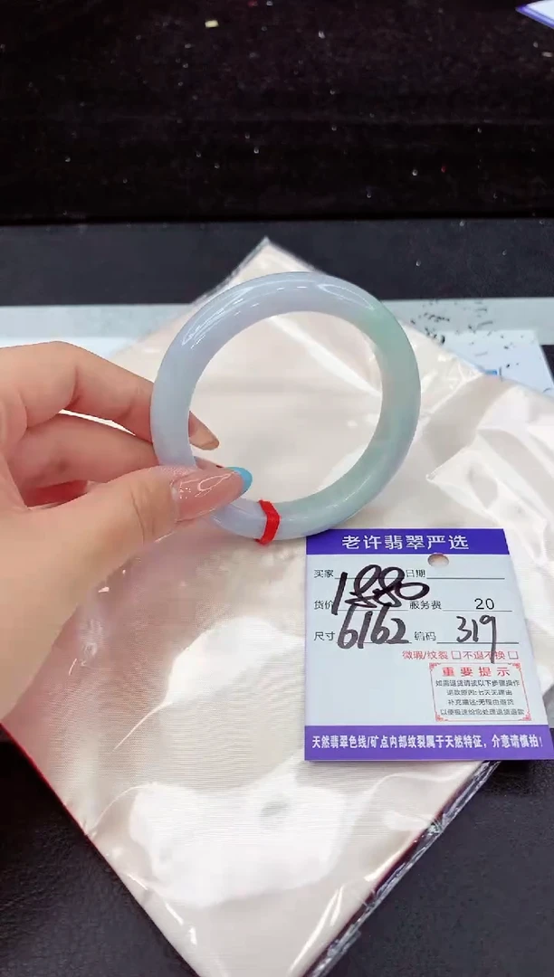 翡翠手镯未镶嵌1