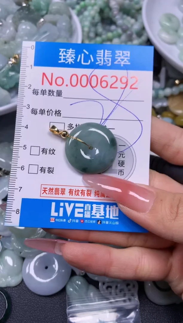 【闪购商品】翡翠颈饰未镶嵌含绳0006292