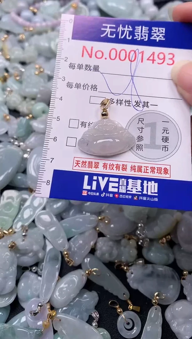 吊坠(不含链)未镶嵌翡翠1493