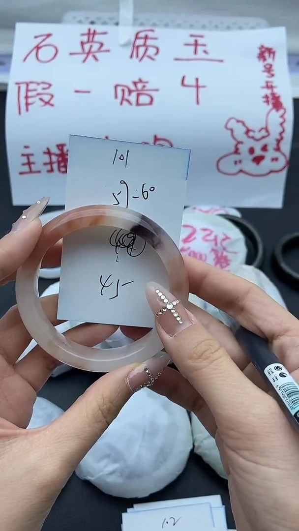 未镶嵌手镯石英质玉101+59/60