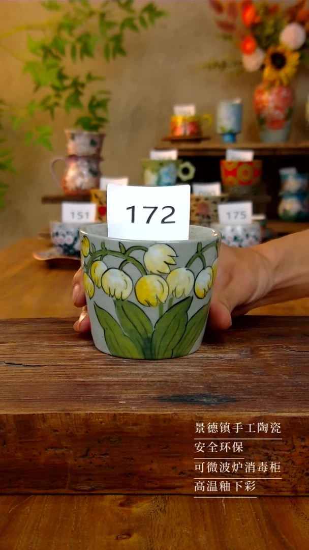 杯子172手绘冰片釉釉下彩猪口杯260ML