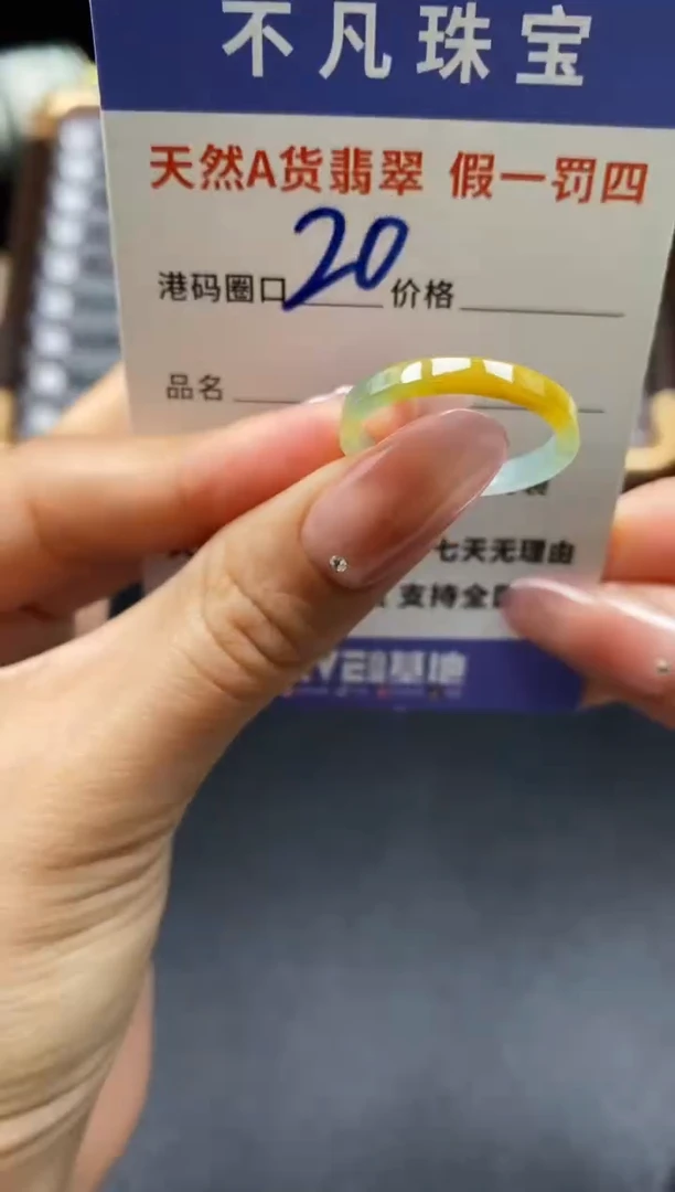未镶嵌戒指翡翠天然A货翡翠129