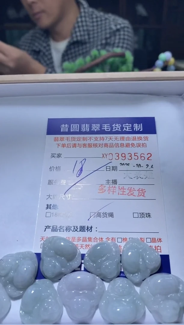 颈饰未镶嵌翡翠多样性发其一393562