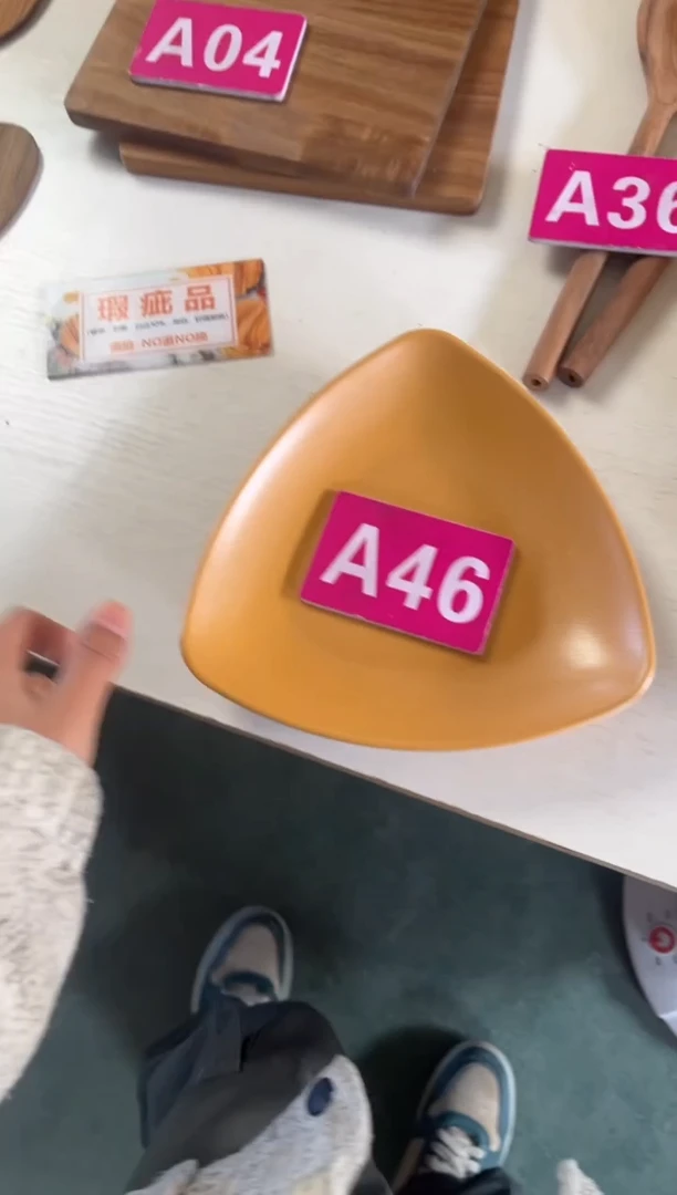 木闪购2026/1/3 A46