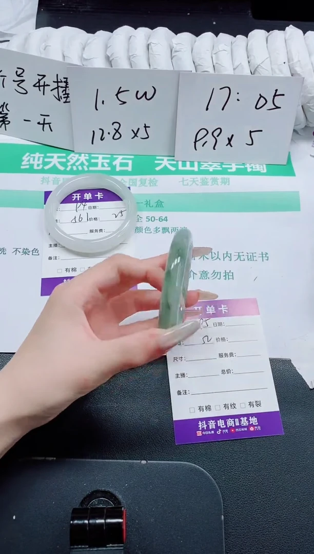 未镶嵌手镯石英质玉95-52