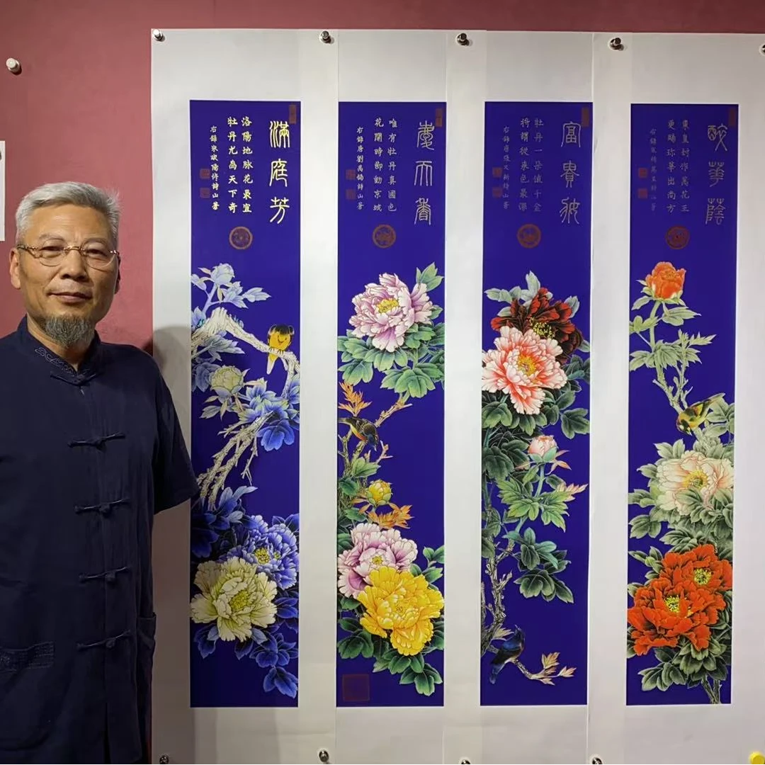 李山苍教授书法《幽蓝雅韵·牡丹四屏》