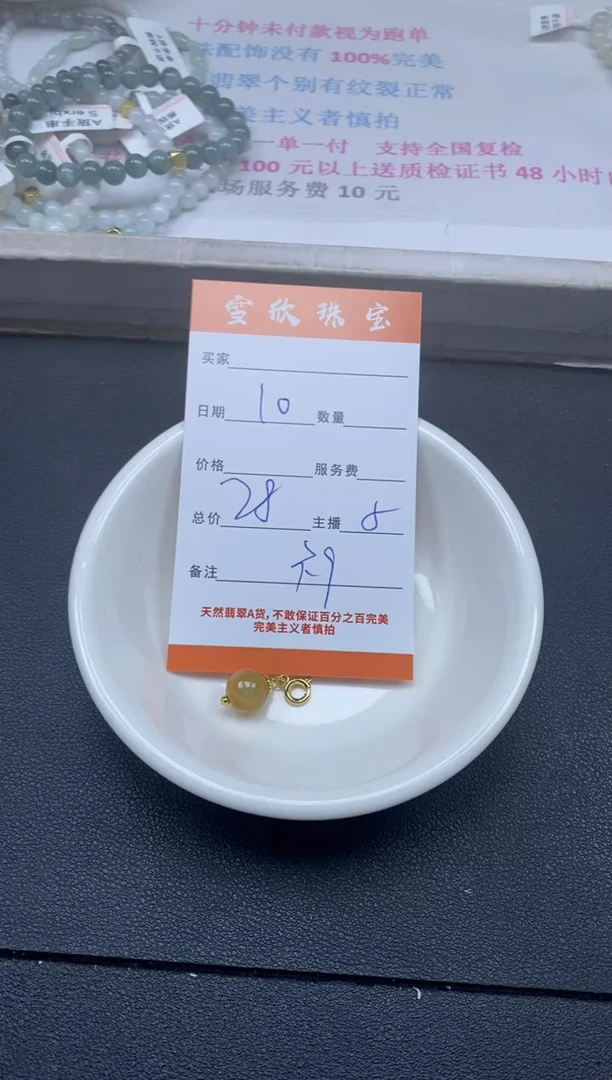 颈饰未镶嵌翡翠雪欣散珠定制diy