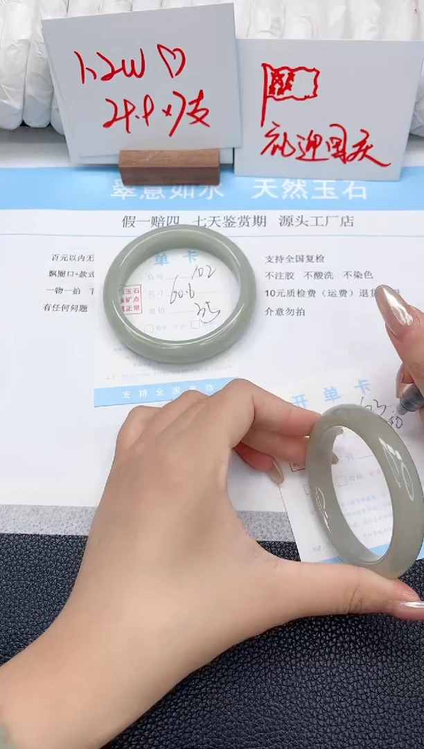 未镶嵌手镯石英质玉103-50.8