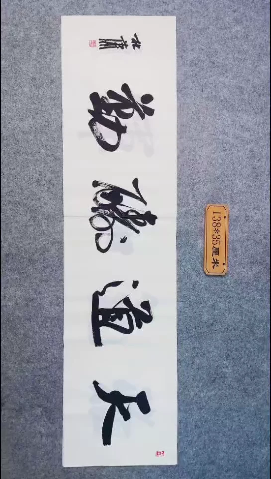 书法076中书协 杜潇书法放漏