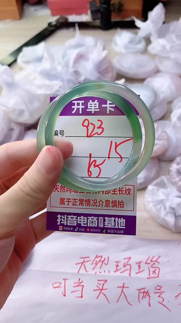 手镯玛瑙/玉髓未镶嵌923