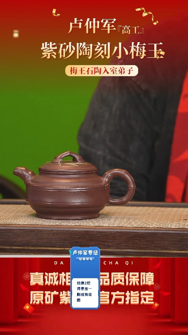 【闪购商品】紫砂茶壶53号 卢仲军 老紫泥 360cc左右